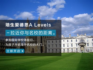E:徐盟6培生教育-项目内容微信文章WK19客户版图培生教育爱德思活动banner－600x450_20160407.jpg